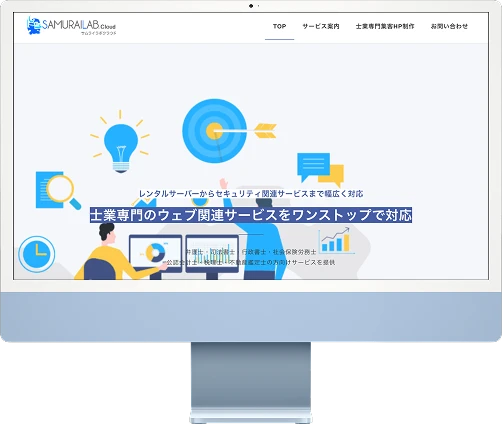 画像：サムライラボクラウド