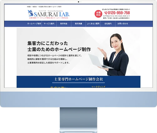 画像：サムライラボ